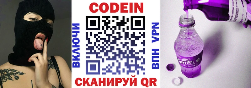 Codein Purple Drank  Тогучин 